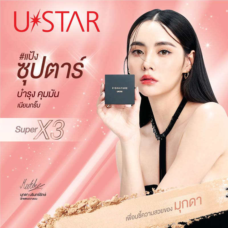 Ustar