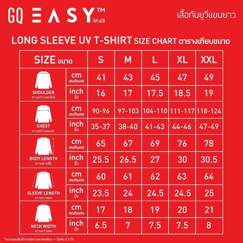 GQ Easy เสื้อยืด กัน UV แขนยาว สีดำ