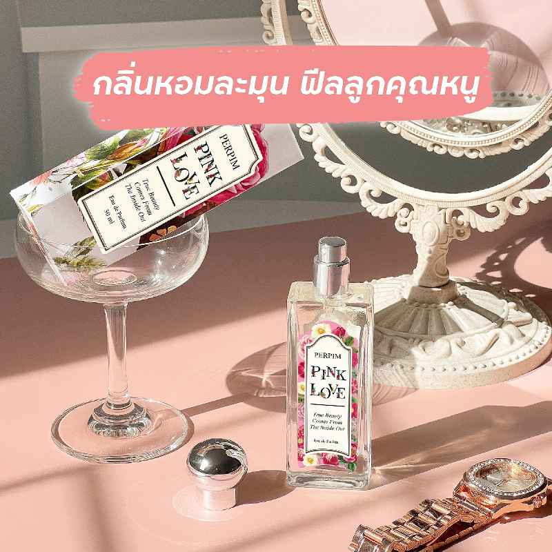 PERPIM น้ำหอมผู้หญิง กลิ่นPink Love 30มล.