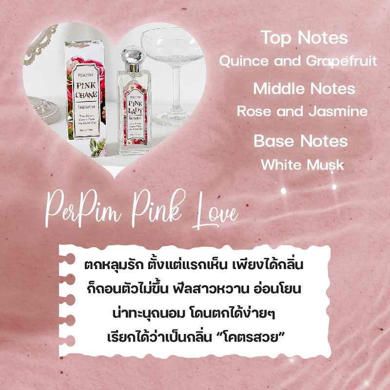 PERPIM น้ำหอมผู้หญิง กลิ่นPink Love 30มล.