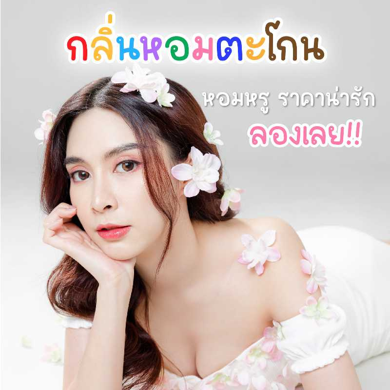 PERPIM น้ำหอมผู้หญิง EDT กลิ่นSexy Passion 30มล.