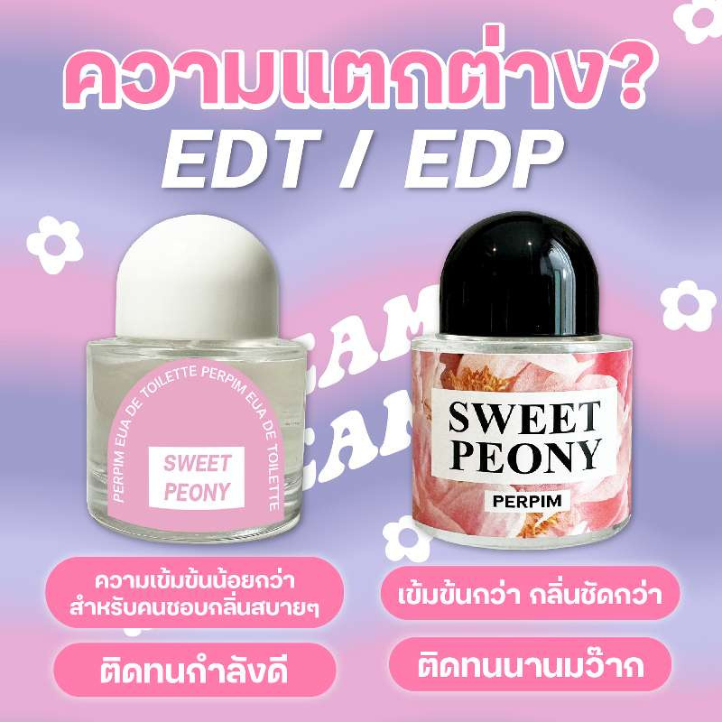 PERPIM น้ำหอมผู้หญิง EDT กลิ่นFresh Chance 30มล.