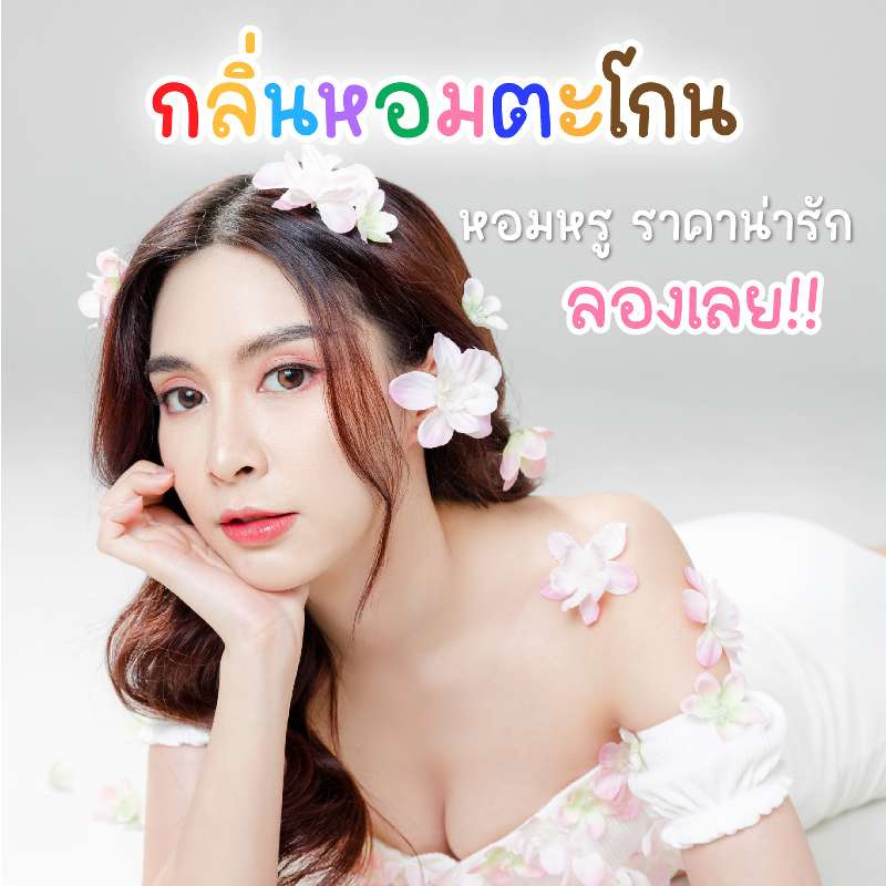 PERPIM น้ำหอมผู้หญิง EDT กลิ่นFresh Chance 30มล.