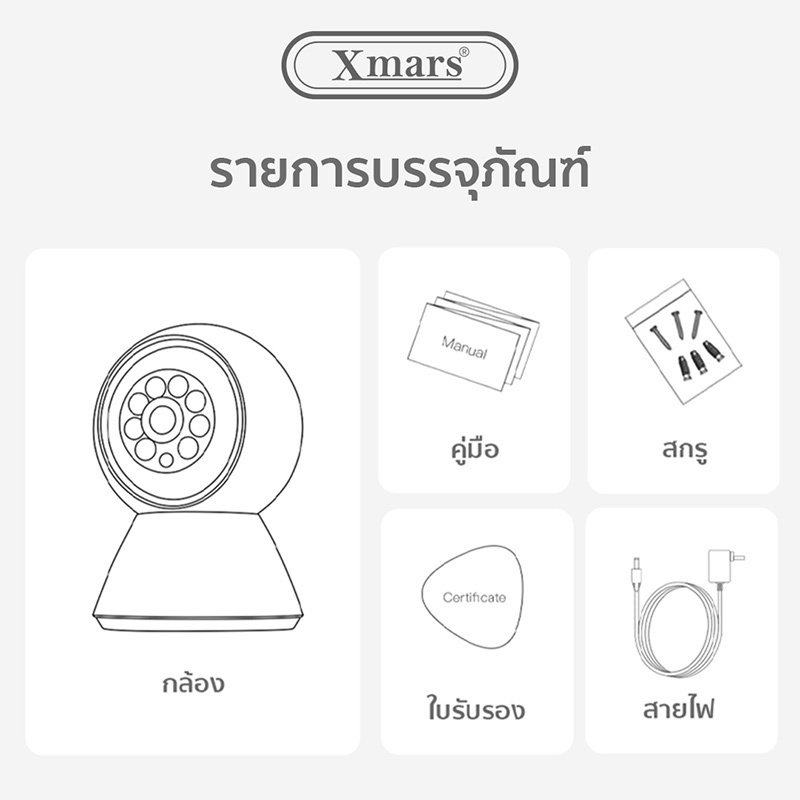 Xmars IP Camera รุ่น HE-01