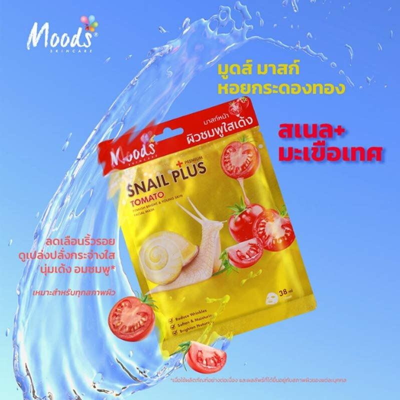 Moods แผ่นมาสก์หน้า Snail Plus Premium Pearl Smooth Mask 38มล. (แพ็ก 5 แผ่น)