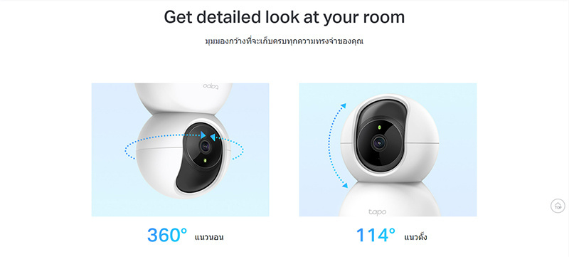 TP-Link IP Camera รุ่น Tapo C200
