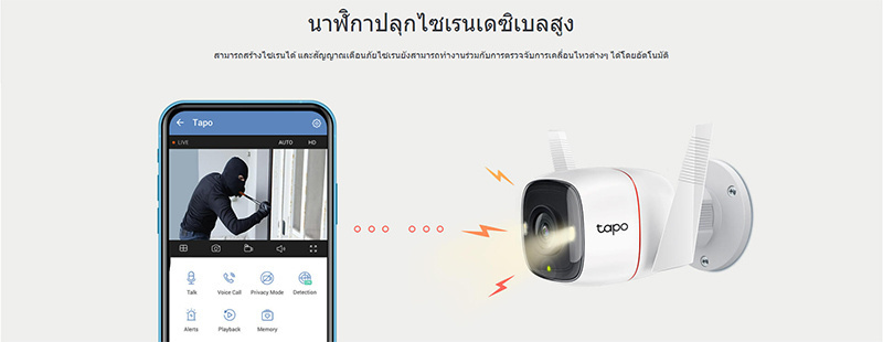 TP-Link IP Camera รุ่น Tapo C320WS