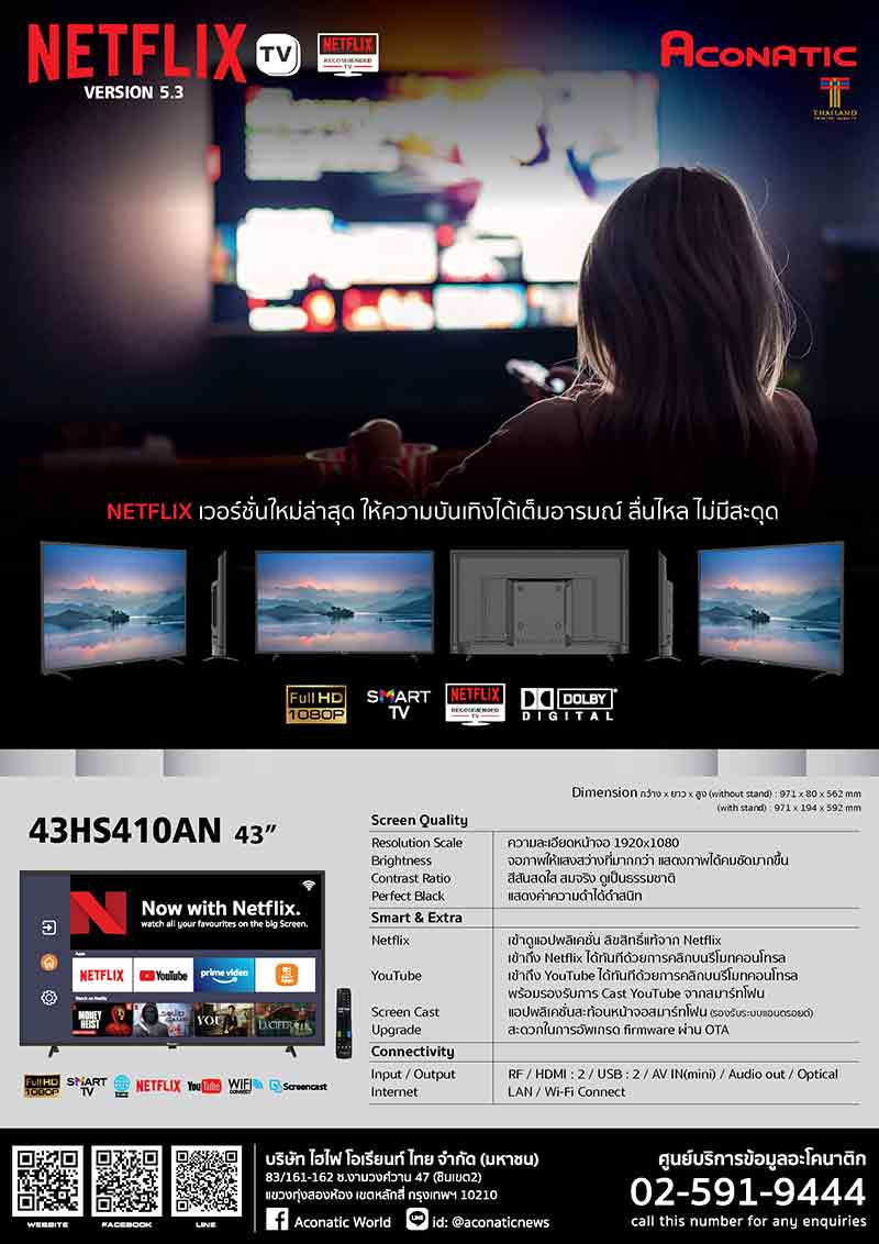 Aconatic Smart TV FHD LED ขนาด 43 นิ้ว รุ่น 43HS410AN