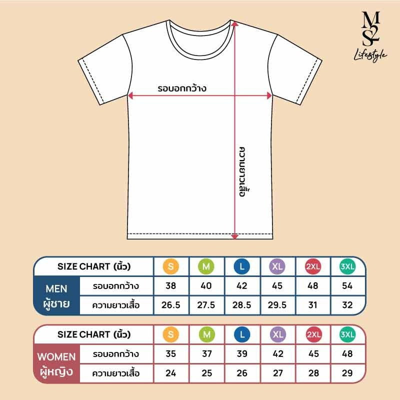 M2S Lifestyle เสื้อยืดคอกลม