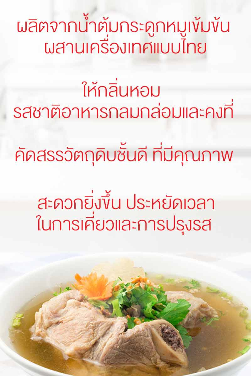 รสดี ซุปก้อน รสซุปกระดูกหมูเข้มข้น 40 กรัม (แพ็ก 12 ชิ้น)