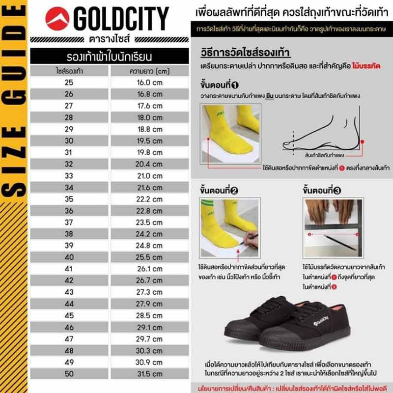 GoldCity(โกลด์ ซิตี้)