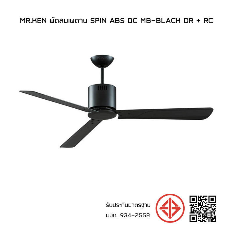 MR.KEN พัดลมเพดาน SPIN ABS DC MB-BLACK DR + RC