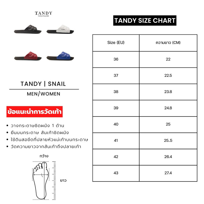 TANDY รองเท้า รุ่น Tandy Snail