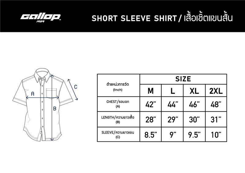 GALLOP1959 OXFORD CASUAL SHIRT เสื้อเชิ๊ตแขนสั้น รุ่น GW9031