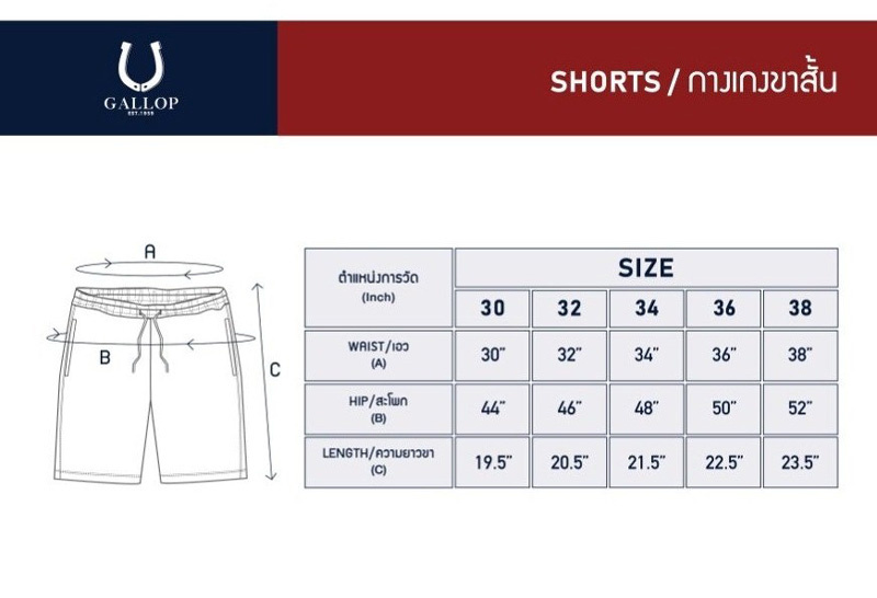 GALLOP1959 Men's Wear Twill SHORTS กางเกงขาสั้นเอวยางยืด รุ่น GS9027