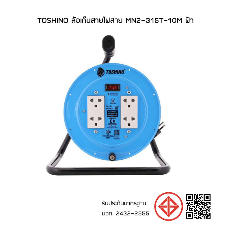 Toshino ล้อเก็บสายไฟสาย MN2-315T-10M ฟ้า