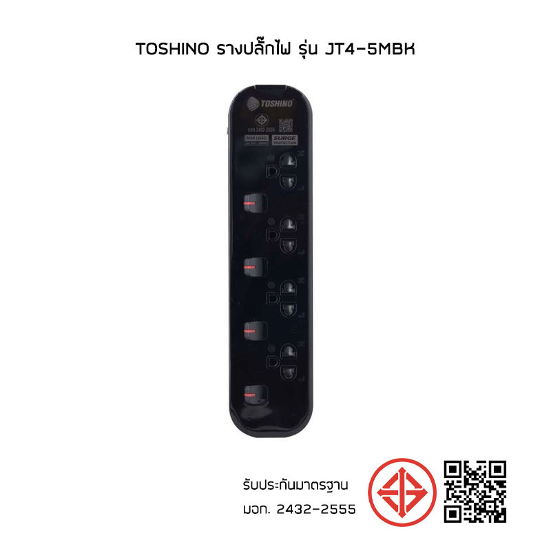 Toshino รางปลั๊กไฟ รุ่น JT4-5MBK