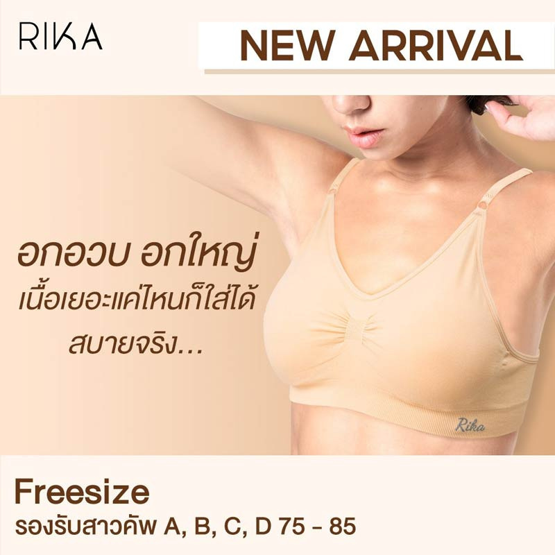 RIKA Seamless bra บราใส่นอนรุ่น FV1C12