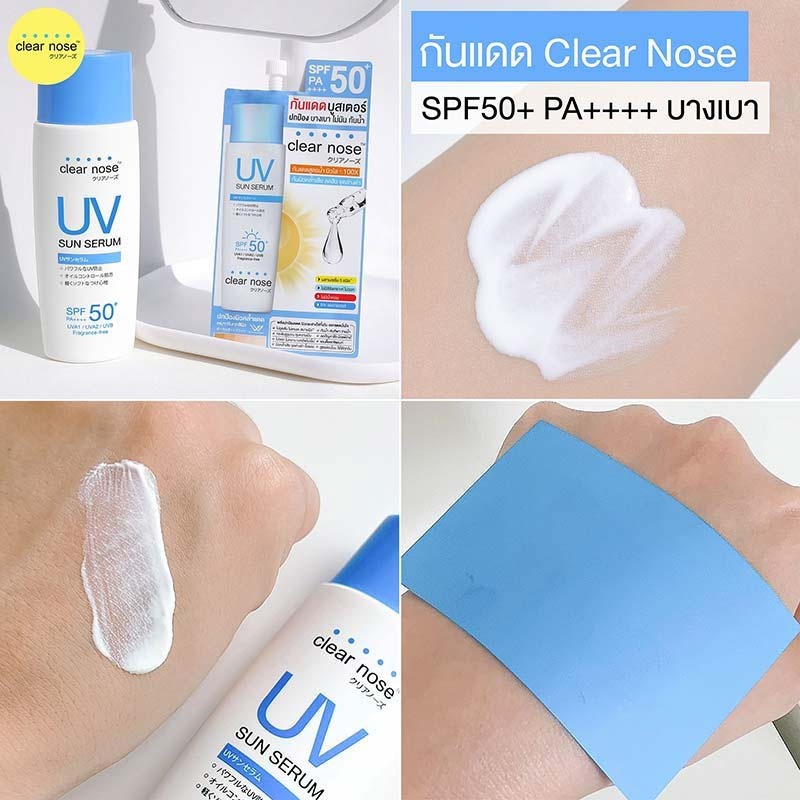 Clear nose UV Sun Serum