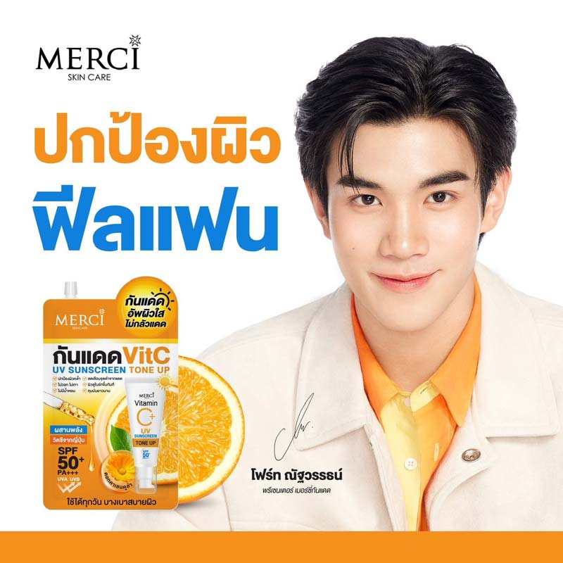 Merci กันแดดโทนอัพ Vitamin C+ UV Sun Screen Tone Up SPF50+ PA+++ 5 กรัม (แพ็ก 6 ซอง)