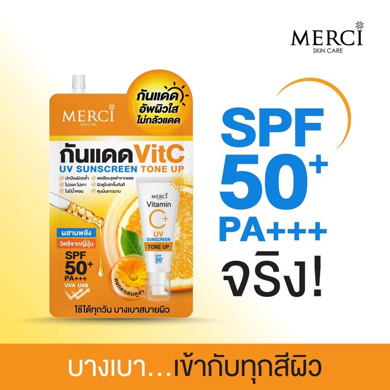 Merci กันแดดโทนอัพ Vitamin C+ UV Sun Screen Tone Up SPF50+ PA+++ 5 กรัม (แพ็ก 6 ซอง)