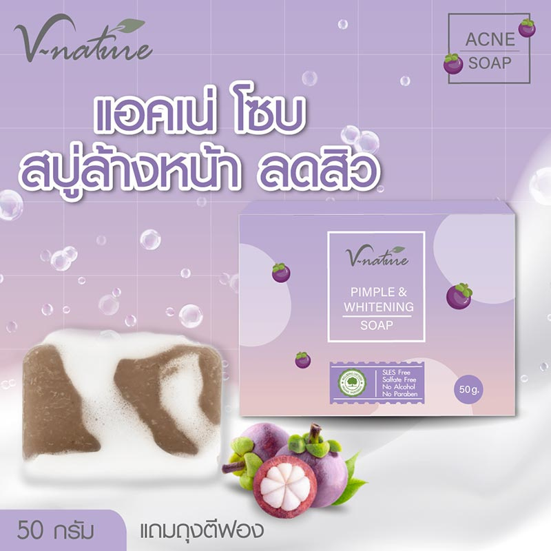 V Nature สบู่ก้อน Acne Soap 50 กรัม (แพ็ก 3 ชิ้น)