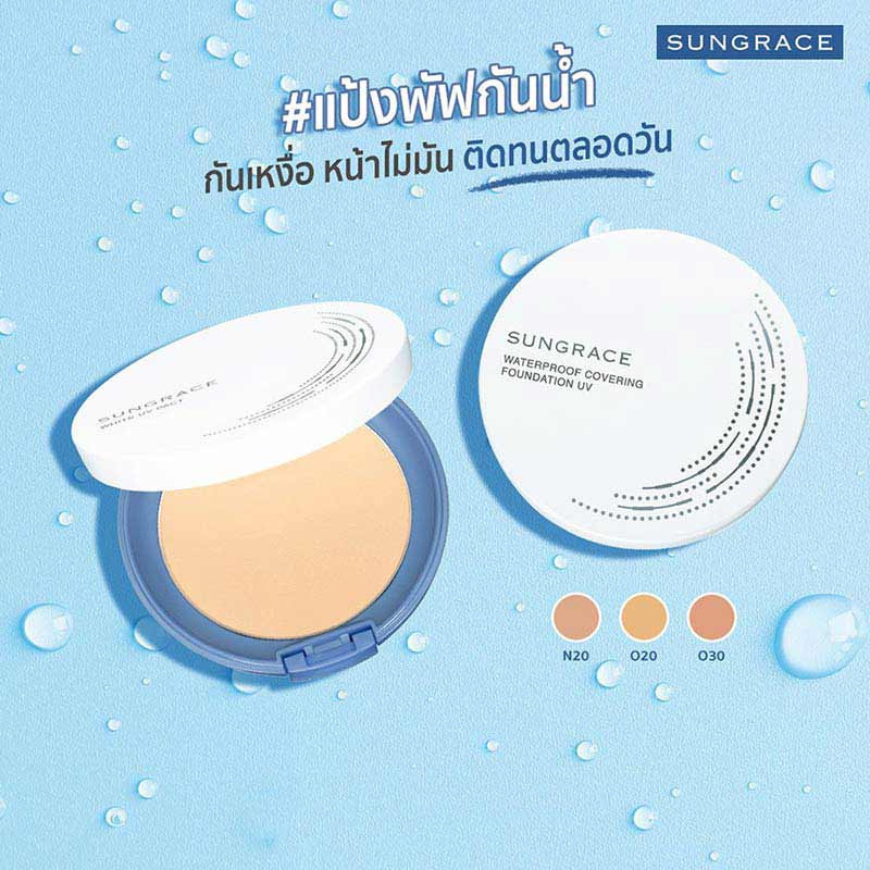 Sungrace แป้งผสมรองพื้น White UV Pact N SPF18 PA++ 12 กรัม