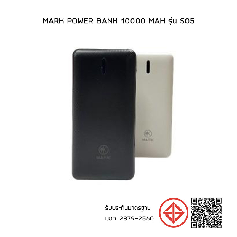 Mark Power Bank 10000 mAh รุ่น S05