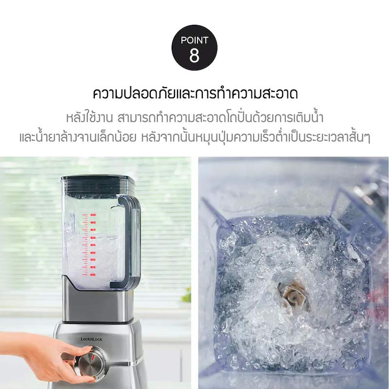 LocknLock เครื่องปั่นพลังสูง รุ่น EJM476SLV