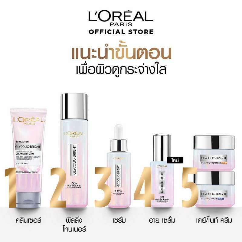 L'Oreal