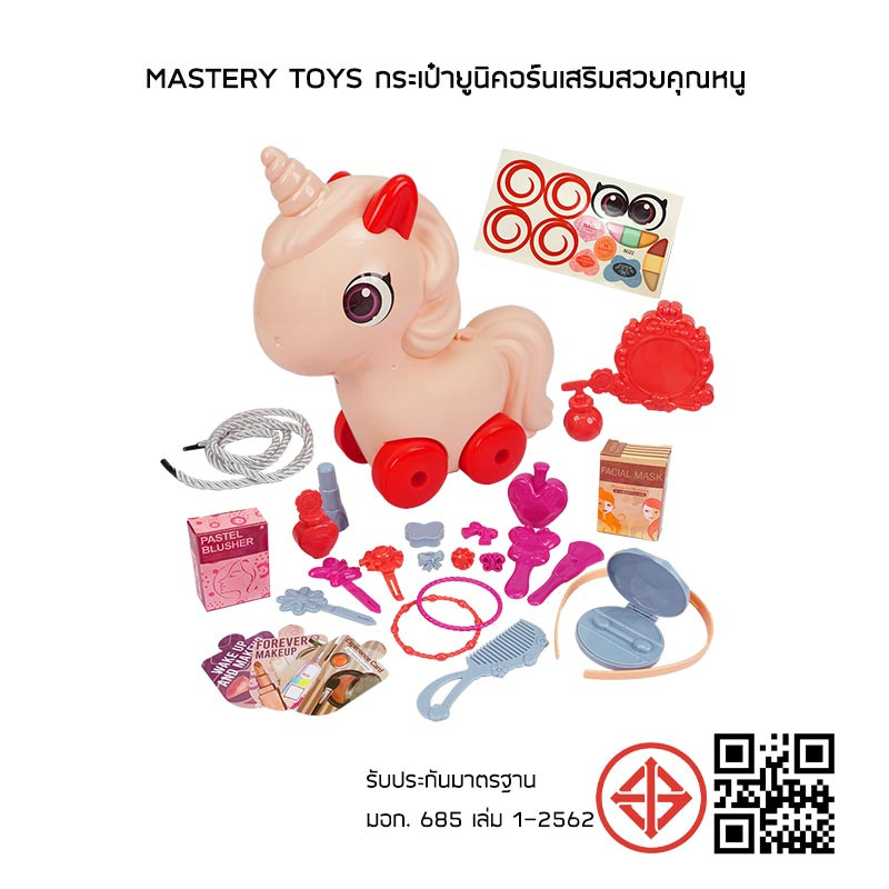 Mastery Toys