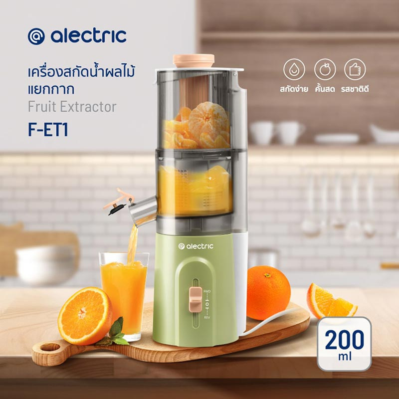 Alectric เครื่องแยกกากผลไม้ รุ่น F-ET1