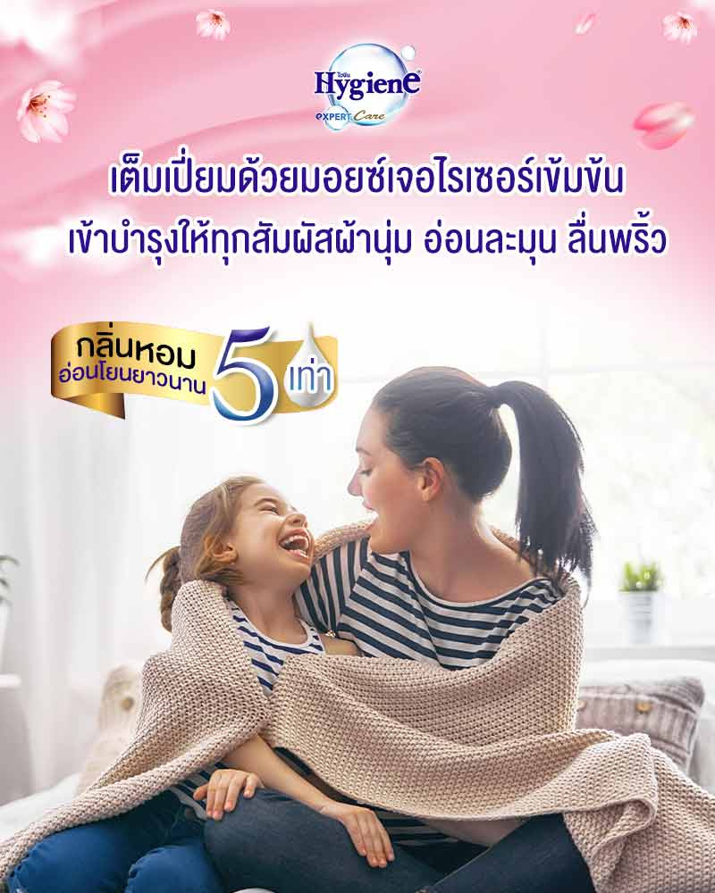 ไฮยีน น้ำยาปรับผ้านุ่มสูตรเข้มข้นพิเศษ เอ็กซ์เพิร์ท แคร์ บลูมมิ่ง ทัช 1300 มล.