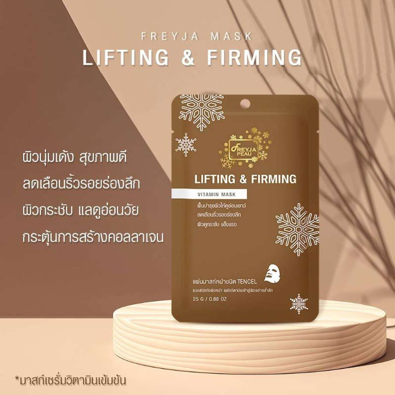 Freyja แผ่นมาส์กหน้า Peau Lifting&Firming Vitamin Mask 25 มล.