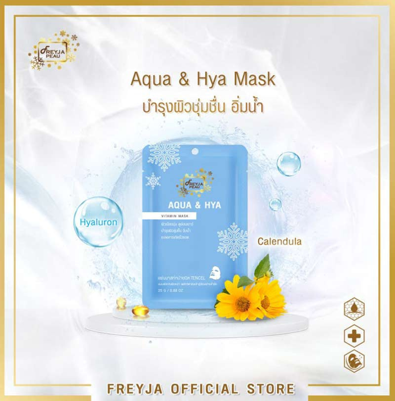 Freyja แผ่นมาส์กหน้า Peau Aqua& Hya Vitamin Mask 25 มล.