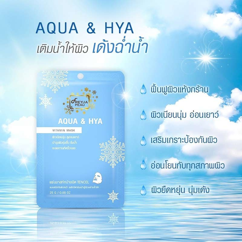 Freyja แผ่นมาส์กหน้า Peau Aqua& Hya Vitamin Mask 25 มล.