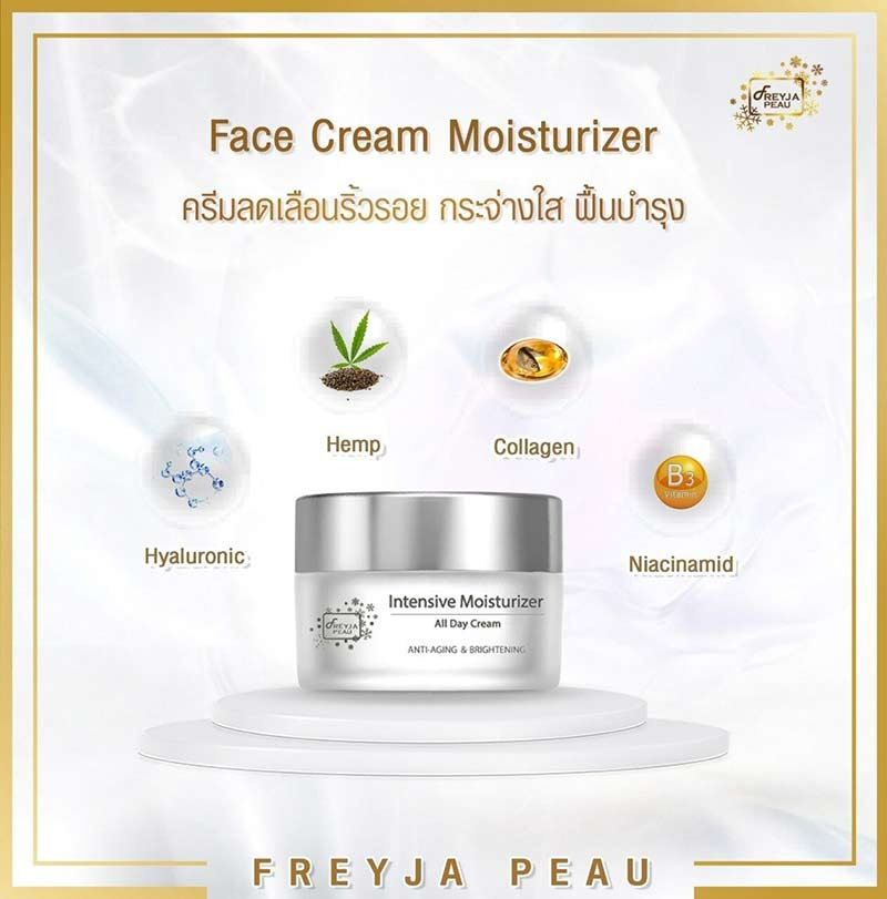 Freyja ครีมบำรุงผิวหน้า Peau Insentive Mousturizer 30 มล.