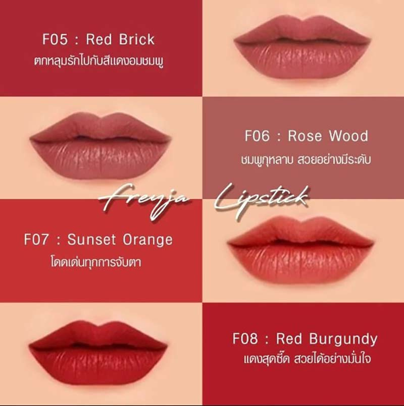 Freyja ลิปสติกเนื้อแมท Peau Lip & Cheek Matte 3 มล. 