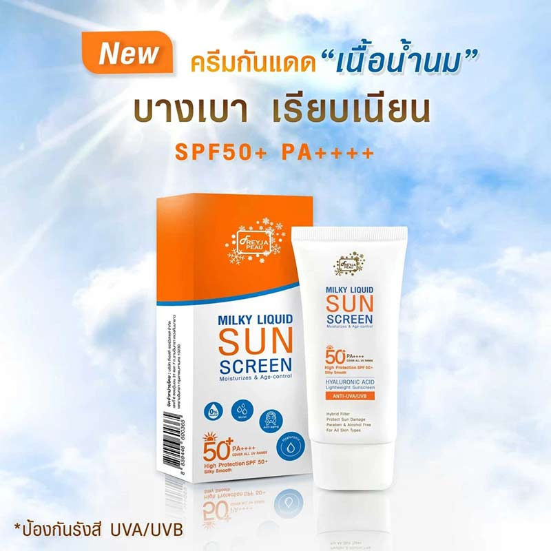 Freyja ครีมกันแดด Peau Milky Liquid sunscreen SPF50+ PA++++ 30 มล.