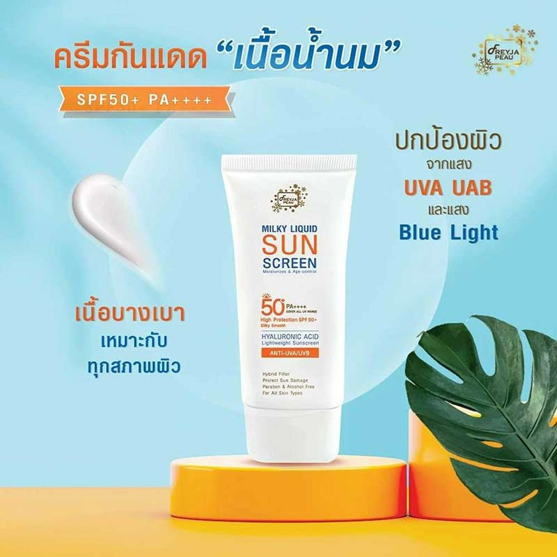 Freyja ครีมกันแดด Peau Milky Liquid sunscreen SPF50+ PA++++ 30 มล.