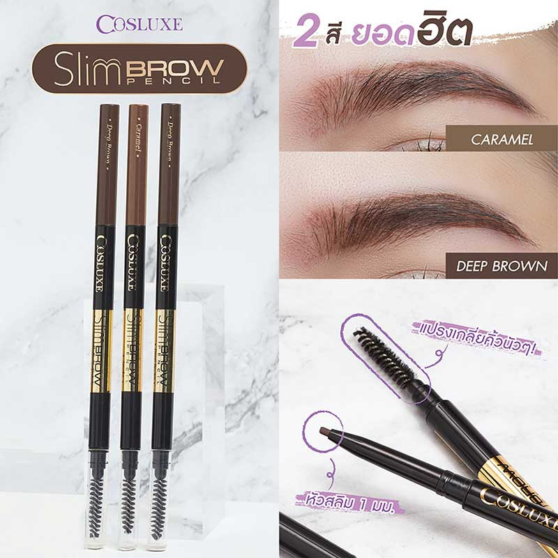 COSLUXE ดินสอเขียนคิ้ว Slimbrow Pencil 0.5 กรัม