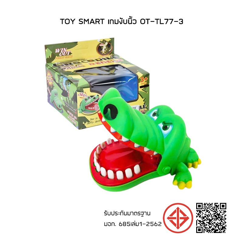 Toy Smart เกมงับนิ้ว OT-TL77-3