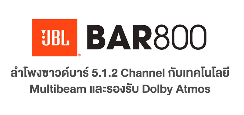 JBL ลำโพงซาวด์บาร์ รุ่น 800