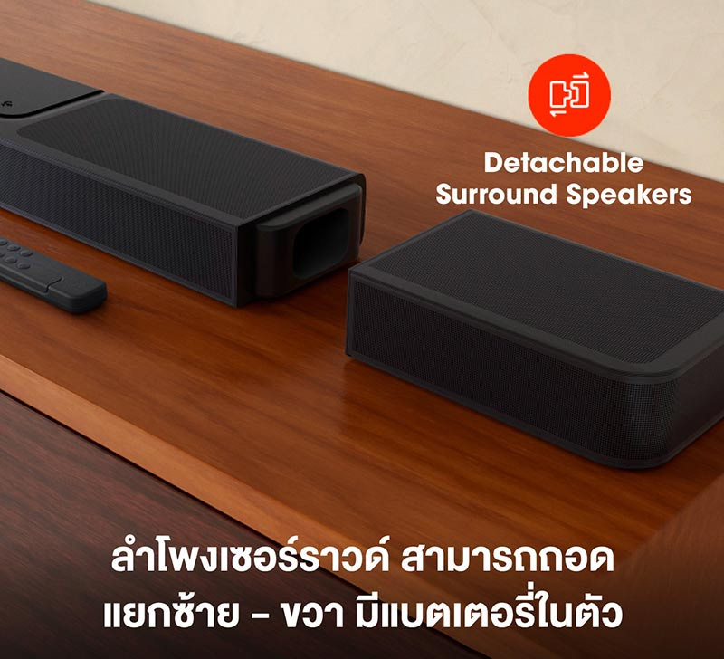 JBL ลำโพงซาวด์บาร์ รุ่น 1300