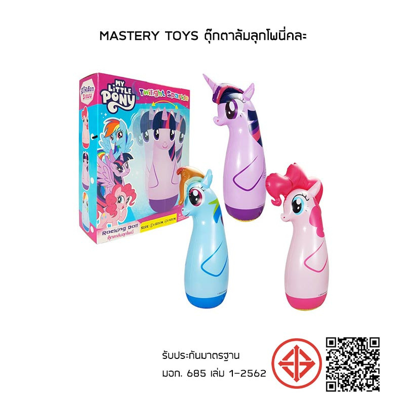 Mastery Toys ตุ๊กตาล้มลุกโพนี่คละ