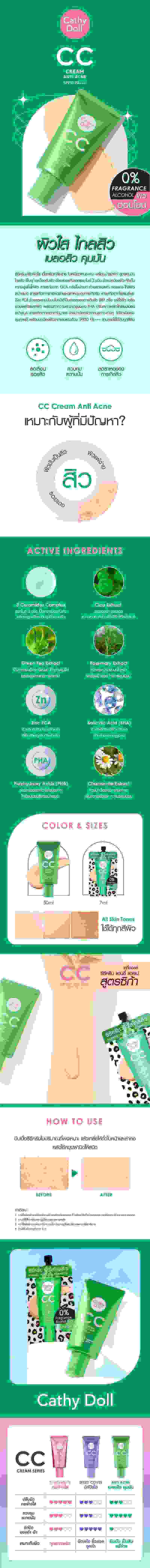 Cathy Doll Cathy Doll