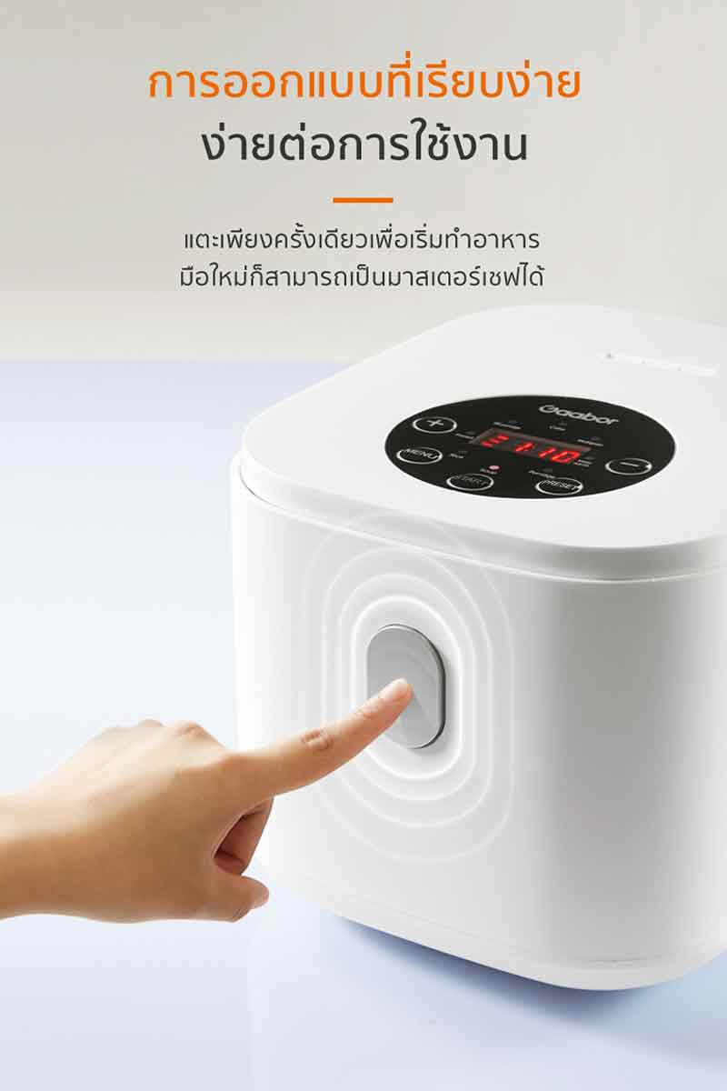 Gaabor หม้อหุงข้าวดิจิตอล รุ่น GR-S25D