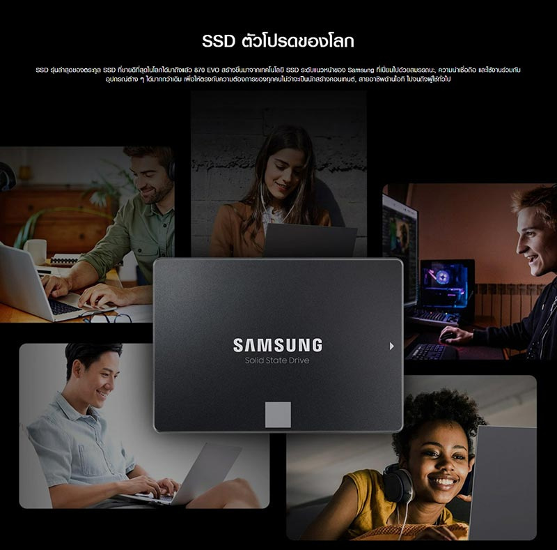 Samsung SSD รุ่น 870 EVO SATA3 2.5 4TB