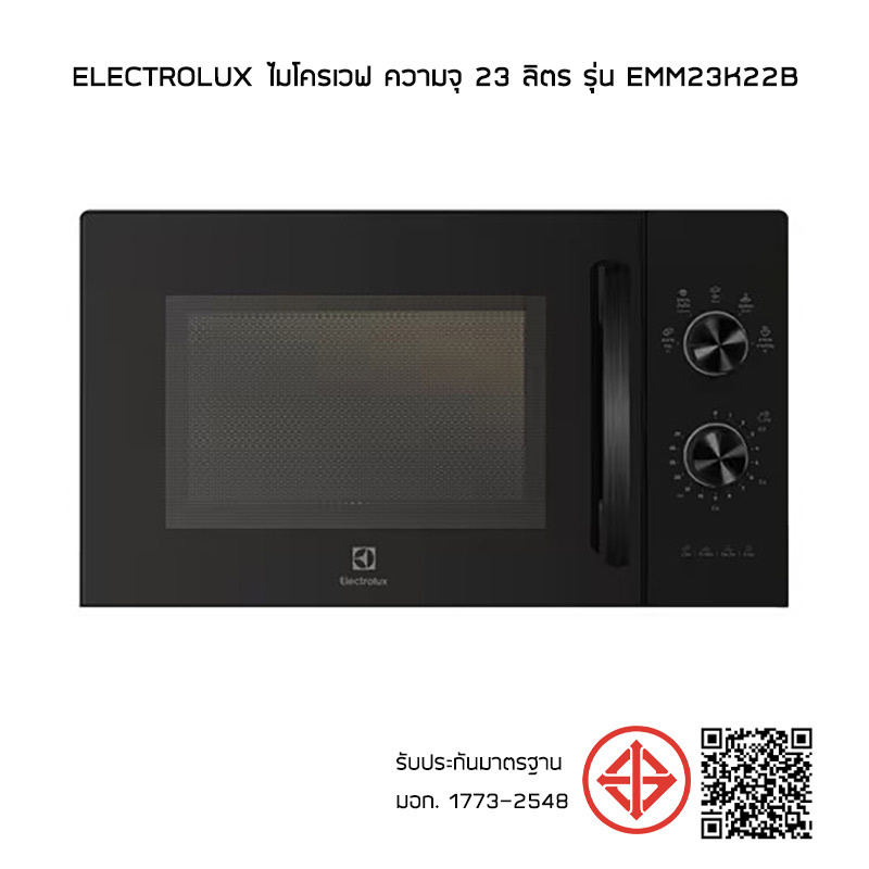 Electrolux ไมโครเวฟ ความจุ 23 ลิตร รุ่น EMM23K22B