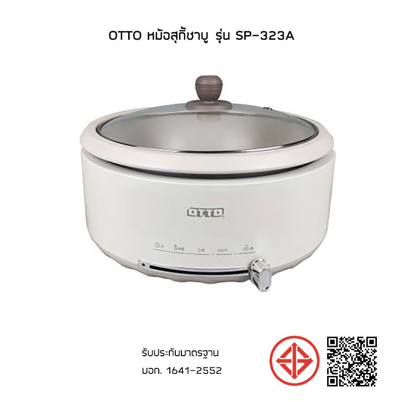 OTTO หม้อสุกี้ชาบู รุ่น SP-323A